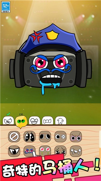 奇怪的马桶人  v1.0.1