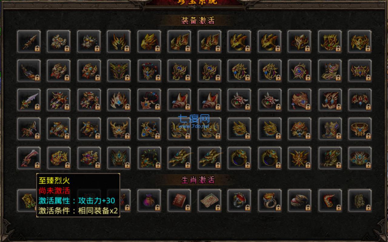 久游传奇单职业合击