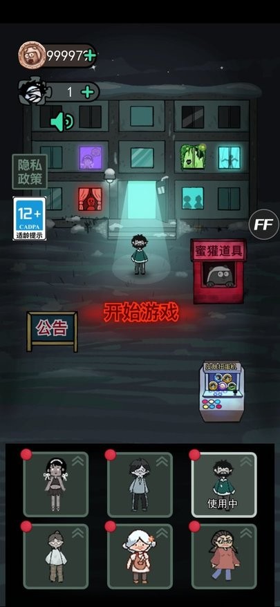 猛鬼宿舍内置菜单版 v2.5.7