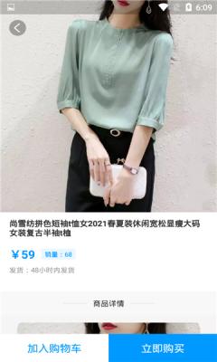 吉多多购物软件客户端下载图片1