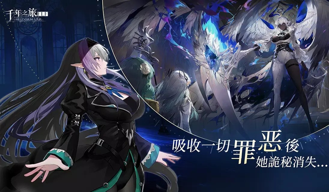 千年之旅ELF v1.2.2