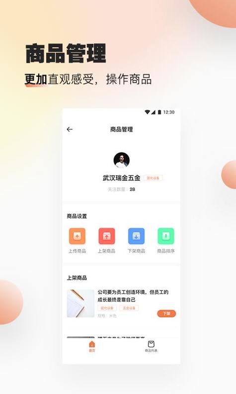 速易甬商家端 v3.0.5