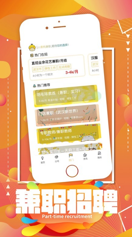 小黄鸭兼职  v1.0