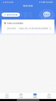 曲靖智停 v3.0.5
