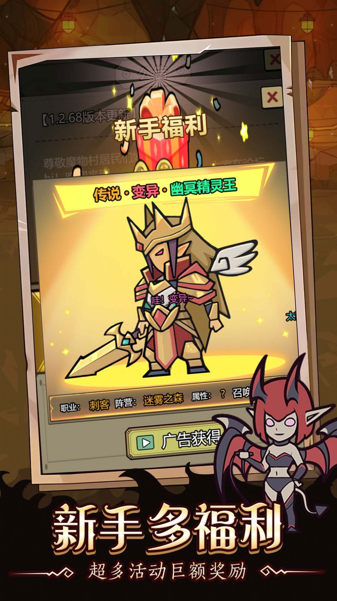 超级怪兽大战 v5.0.0