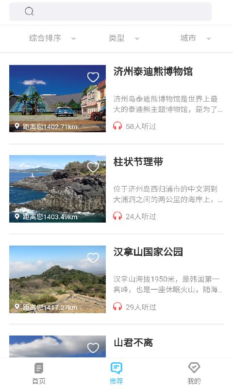 九州旅游  v1.0.2