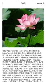 拍照识物全能王 v3.0.5