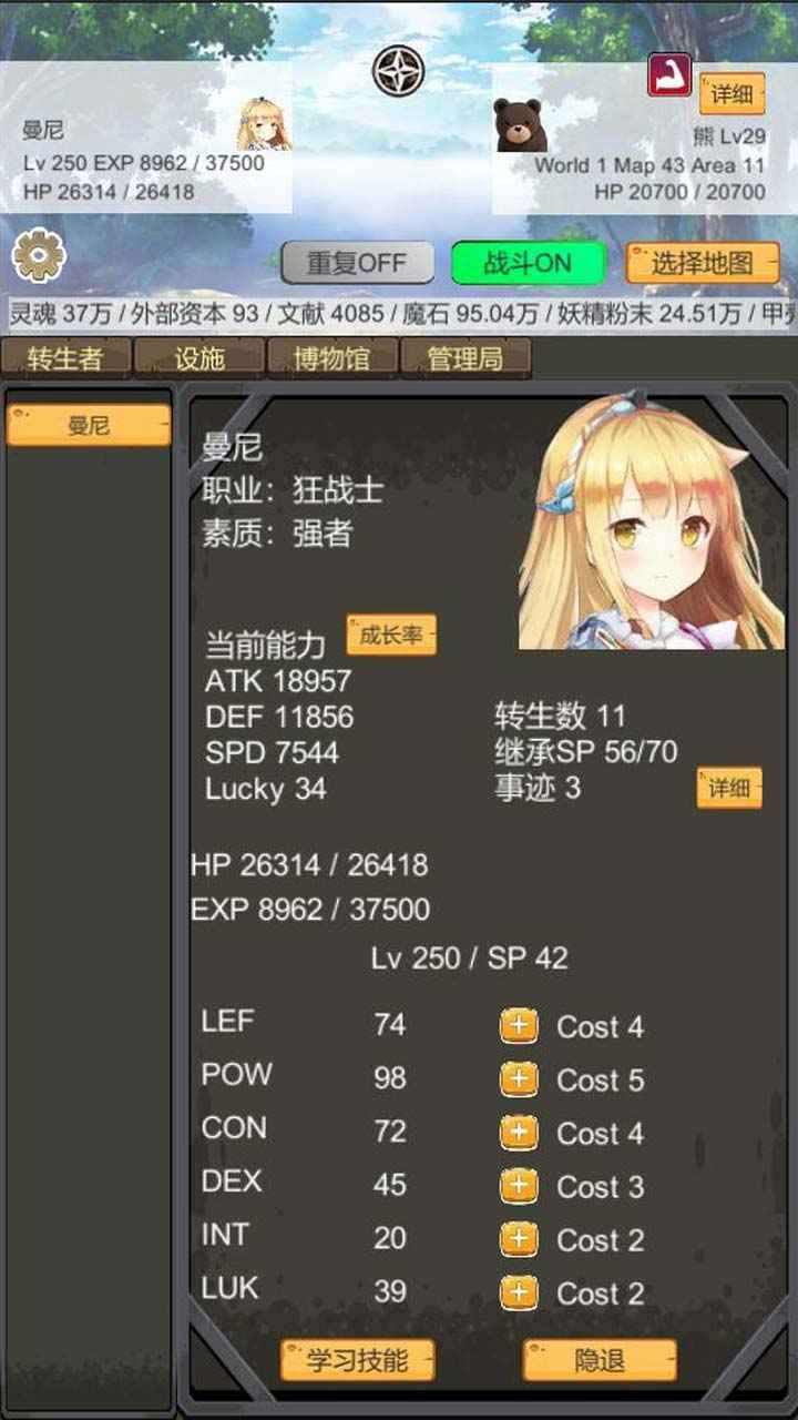 转生管理局  v0.91