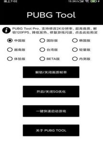 ax画质助手官方app正式版图片1
