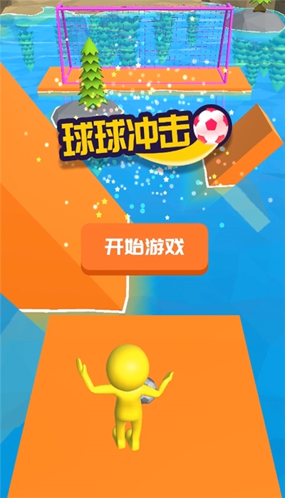 球球冲击红包版 1.0.2