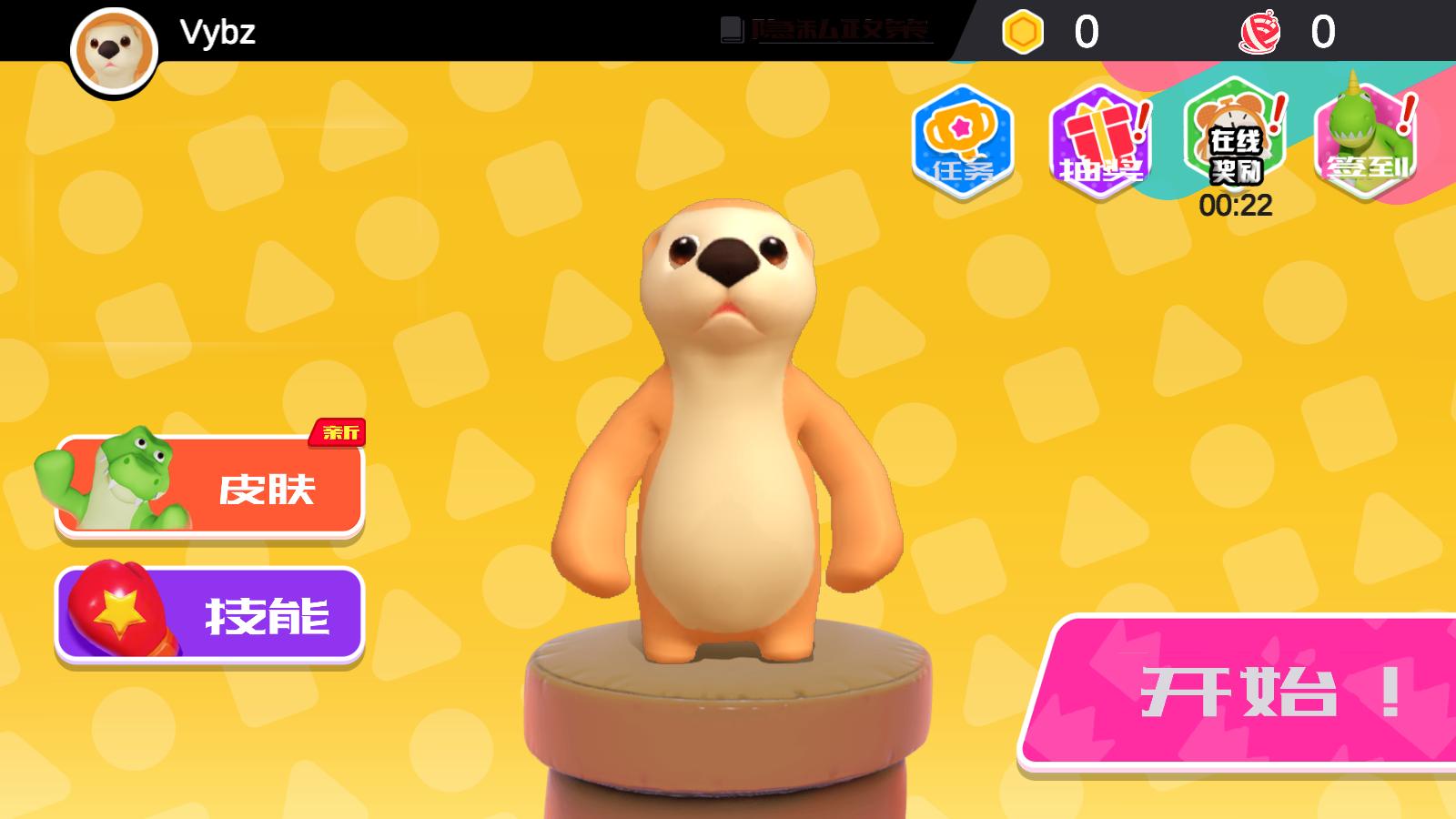 动物派对官方正版 v1.1