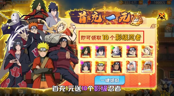 火影争霸手游官方正版  v4.5.1