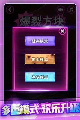 节奏打砖块 v1.13