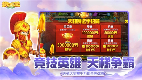 梦幻世纪 v1.0.0安卓版