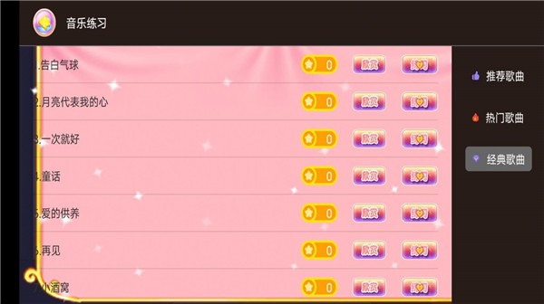 钢琴键盘演奏大师  v1.0