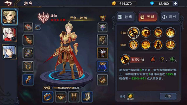 伽蓝城堡游戏最新版