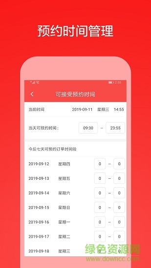 33上门按摩 v1.2.1
