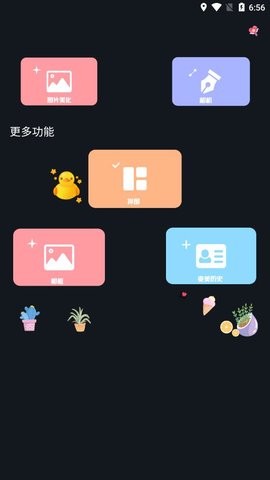 磨叽瘦身相机  v1.0.0