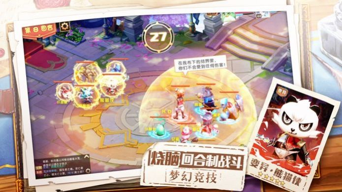 梦战大西游手游官网最新版  v4.1.2
