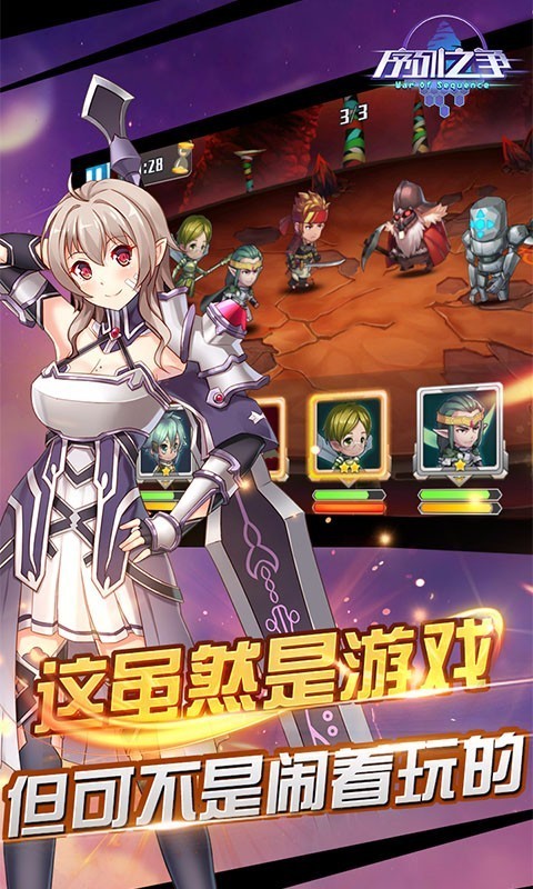 命运序列之争  v1.08