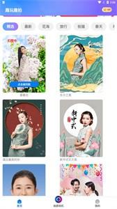 趣玩趣拍  v3.0.0