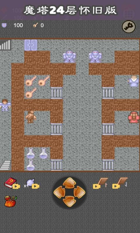 魔塔24层 v1.5.4
