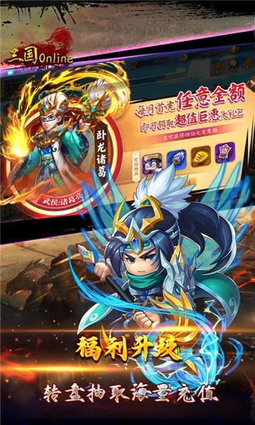 三国online手游官网版  v1.0.3.260