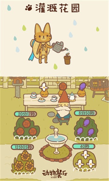 动物餐厅正版2023  v8.8