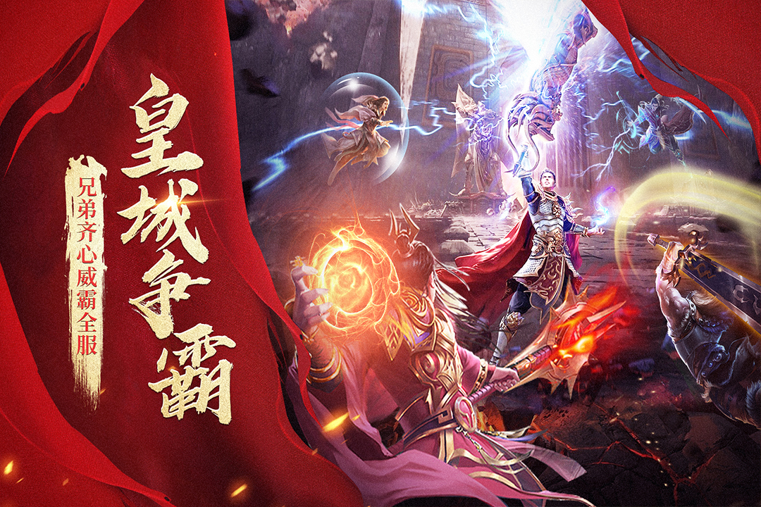 玛法降魔传手游 v1.0.16