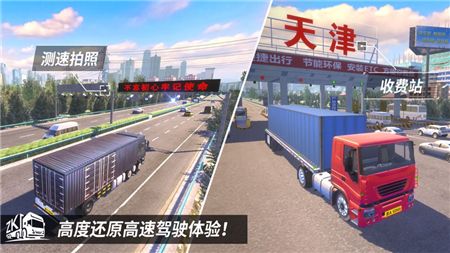 中国汽车之星游戏官方版图片1