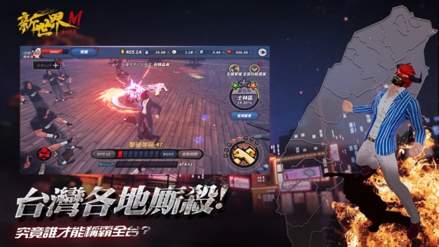 新世界M角头争霸 v4.0.5