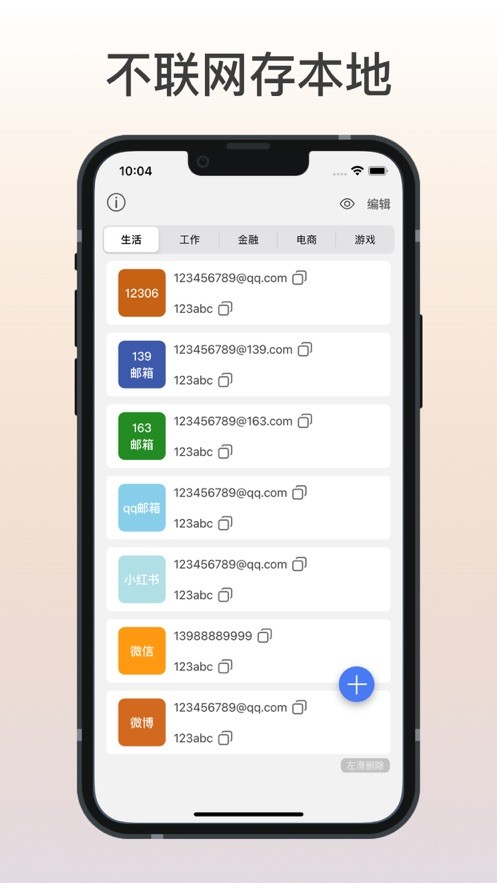 账号多多  V 1.0.0