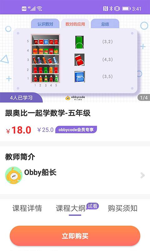 奥比学院 2020-08-27 10:27