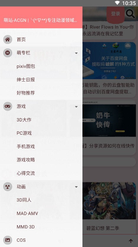 hhzacg萌站 2020-09-15 11:42