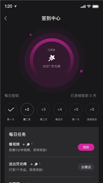 舞线谱  v1.0.0
