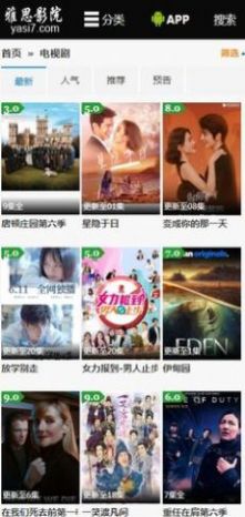雅思影院app官方手机版  v4.5.3