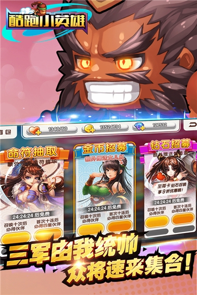 酷跑小英雄无限钻石元气币版 v1.0安卓版