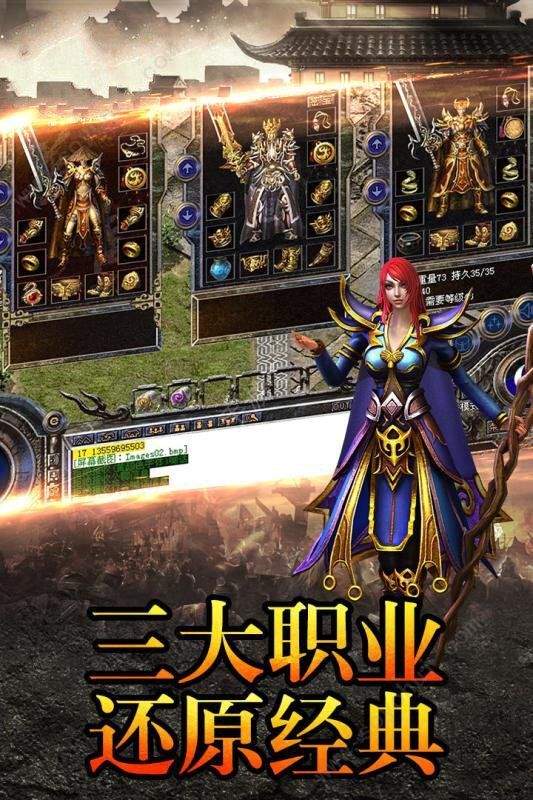 超级变态传奇sf版