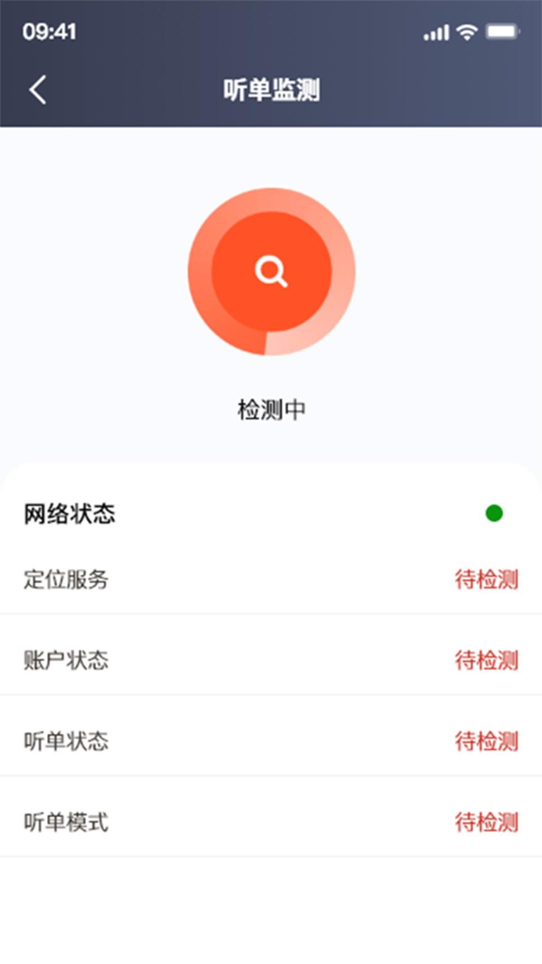 欧亚出行 v3.1.5