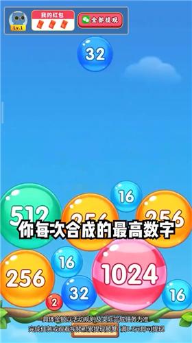 快乐球球红包版  v319.101