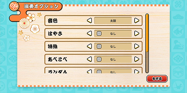 太鼓达人 v3.1.3