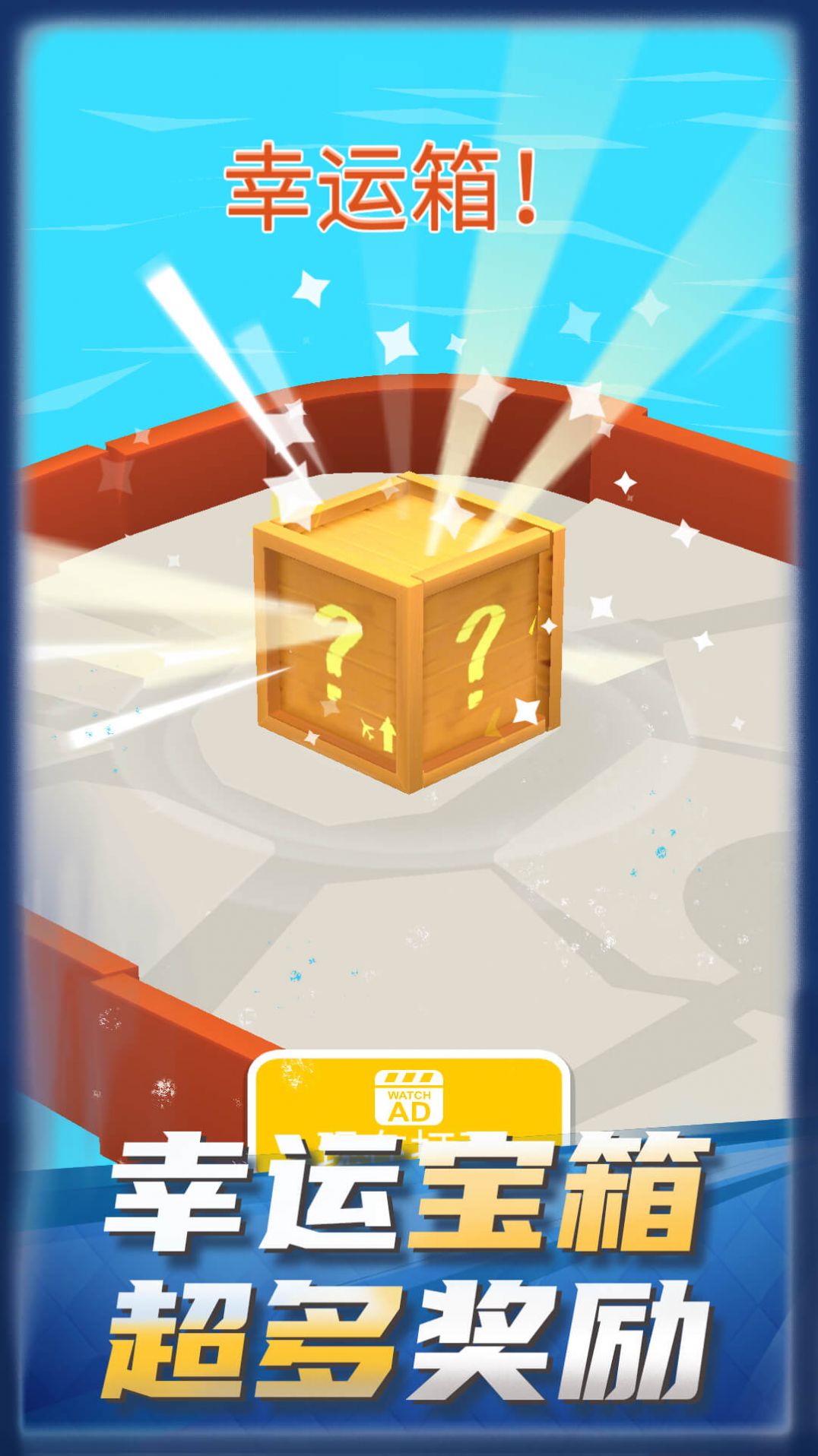 冰球碰碰乐 v1.0.2