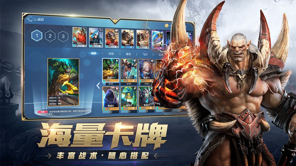 风暴战争 v1.4