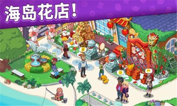 花儿爱消除  v2.0.9