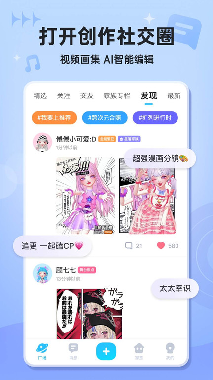 星偶 免费版截图2