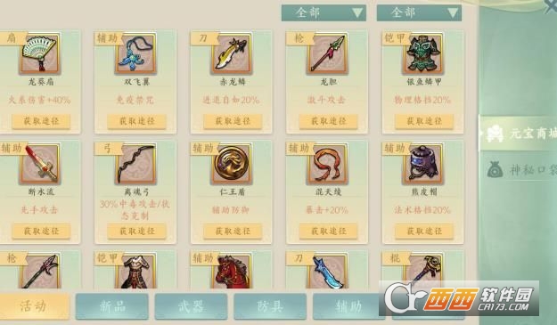 乱世周郎传 4.9安卓版