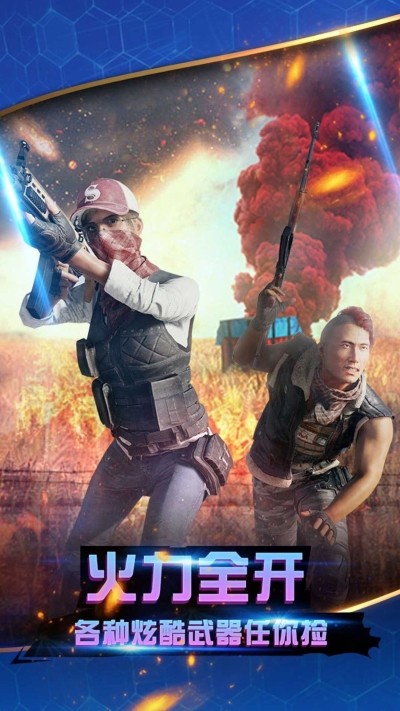 永劫无边吃鸡 2021-09-29 17:54