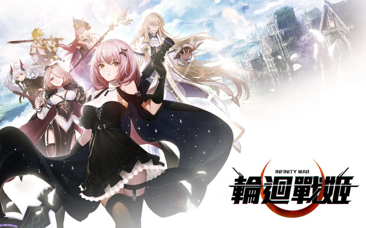 轮回战姬官方正版手游  v5.1.3