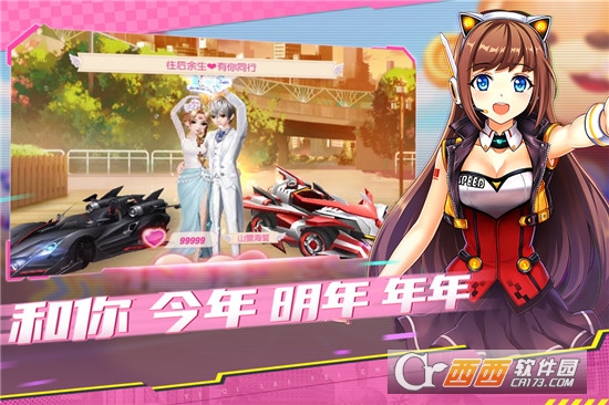 一起来飞车安卓版 v2.9.14 最新版