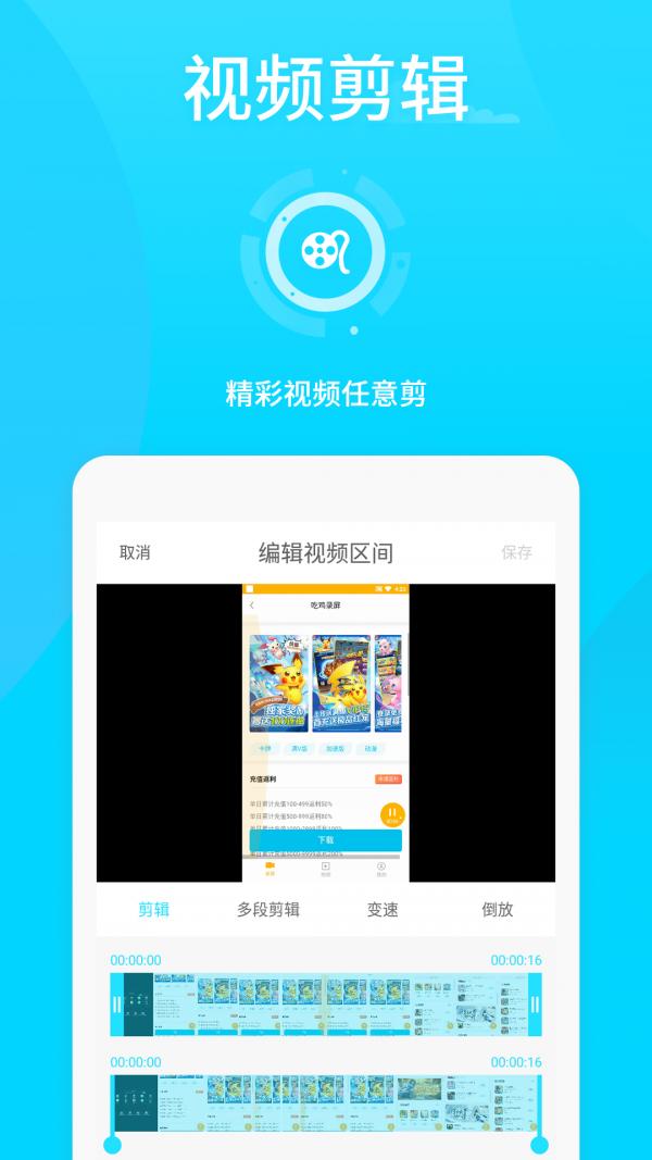 王者荣耀录屏截图2